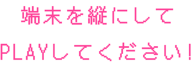 Please rotate screen